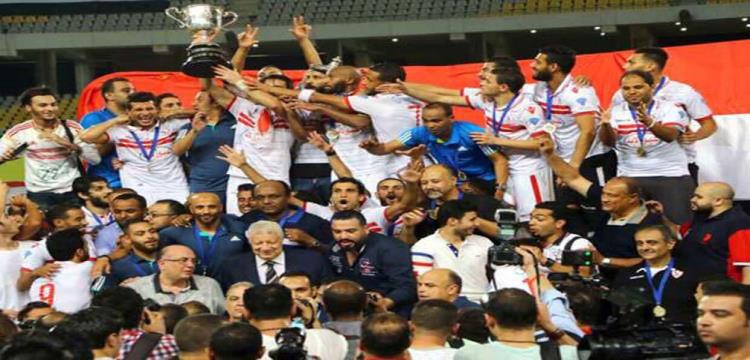 الزمالك 
